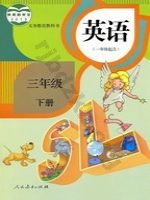 人教版新起点三年级英语下册
