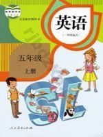 人教版新起点五年级英语上册