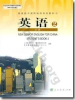 人教版高一英语必修二