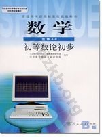 人教版B版高三数学选修4－6