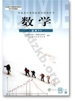 人教版B版高二数学选修2－2