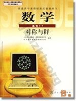 人教版B版高二数学选修3－4