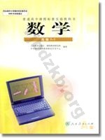 人教版高二数学选修1－1