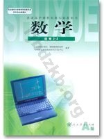 人教版高二数学选修2－2