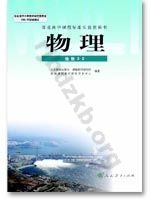 人教版高二物理选修3-2(理科生